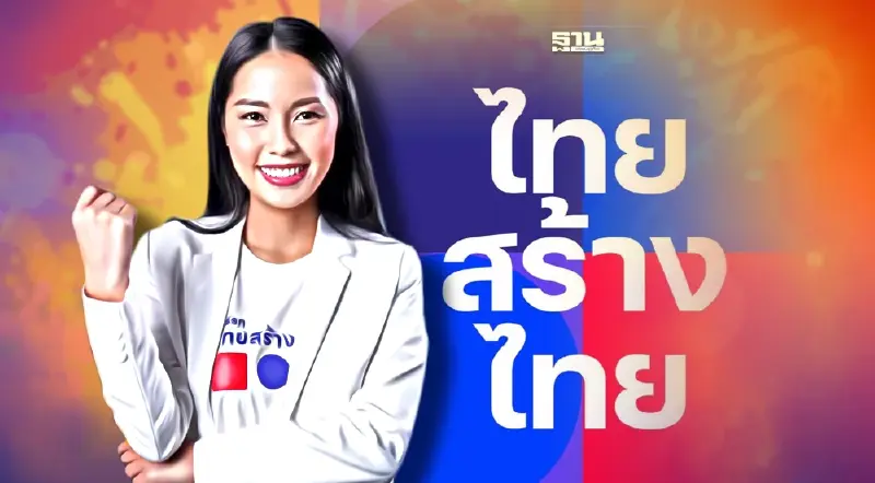 ไทยสร้างไทยชง 3 วิธีแก้ปัญหาการศึกษาหลังภาษาอังกฤษเด็กไทยที่โหล่อาเซียน