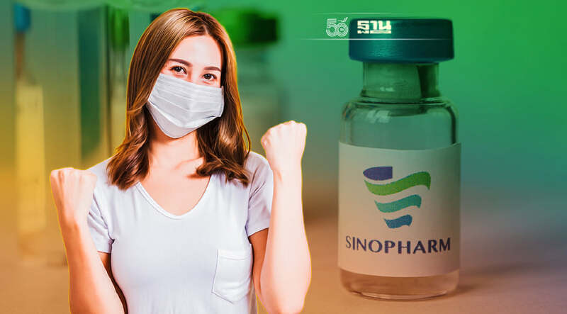 ราชวิทยาลัยจุฬาภรณ์ เปิดขั้นตอนจองเข็ม 3 วัคซีนซิโนฟาร์ม Booster Dose