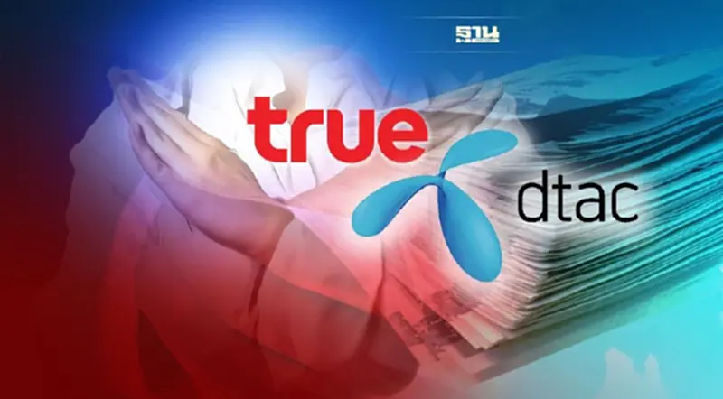 สภาองค์กรของผู้บริโภค ค้าน TRUE-DTAC ควบรวม แข่งขันลด ผู้บริโภคเสียประโยชน์ สภาองค์กรของผู้บริโภค ค้าน TRUE-DTAC ควบรวม แข่งขันลด ผู้บริโภคเสียประโยชน์