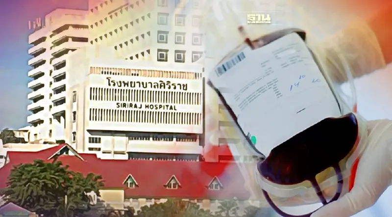 ด่วน! ศิริราชขาดแคลนเลือดทุกหมู่ โดยเฉพาะ A และ B