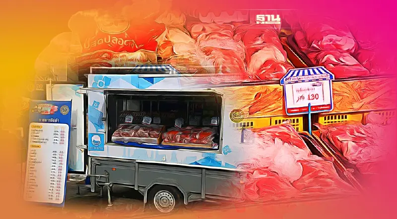 พาณิชย์ลดราคา Lot14   ขนหมูเนื้อแดงลดราคา 667จุดทั่วปท.