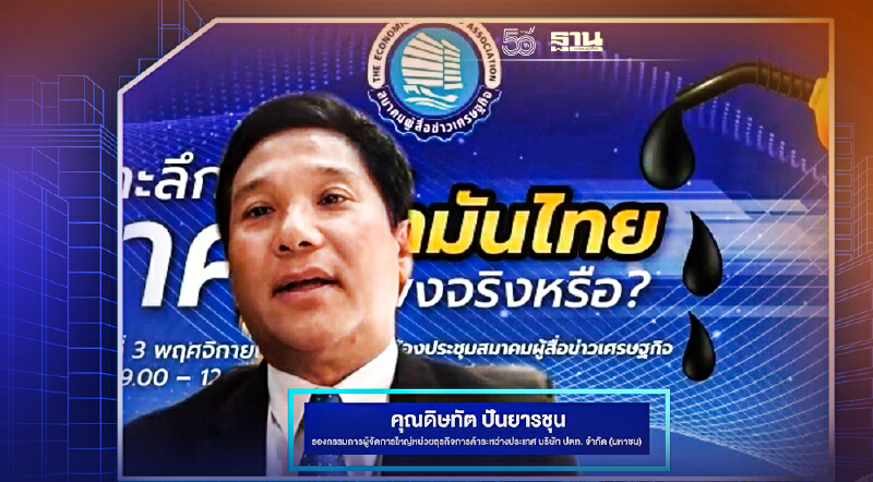 จับตาราคาน้ำมันตลาดโลกแตะ 100 เหรียญสหรัฐต่อบาร์เรล