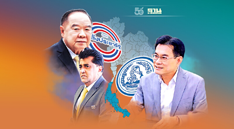"พลังประชารัฐ"จัดทัพชน"ประชาธิปัตย์" ชิงส.ส.ภาคใต้ "พลังประชารัฐ"จัดทัพชน"ประชาธิปัตย์" ชิงส.ส.ภาคใต้