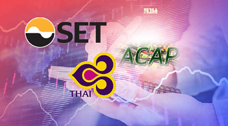 ตลท.ขึ้นเครื่อง SP/NP หุ้น "THAI-ACAP" ตลท.ขึ้นเครื่อง SP/NP หุ้น "THAI-ACAP"