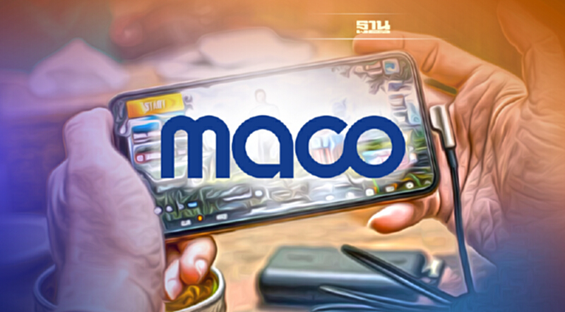MACO ร่วมทุน"อี๊กดราชิล กรุ๊ป"วงเงินไม่เกิน 100 ล้านบาท ลุยธุรกิจเกมออนไลน์ MACO ร่วมทุน"อี๊กดราชิล กรุ๊ป"วงเงินไม่เกิน 100 ล้านบาท ลุยธุรกิจเกมออนไลน์