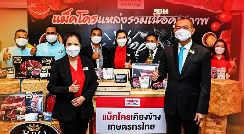แม็คโครร่วมกรมปศุสัตว์ ดันโคเนื้อคุณภาพสูง เพิ่มรายได้เกษตรกรตัวละ 2 หมื่น