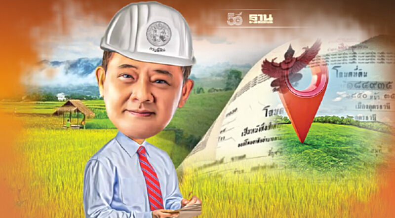 กรมที่ดิน ไขข้อข้องใจ นวัตกรรมพลิกโฉมงานบริการออกโฉนด กรมที่ดิน ไขข้อข้องใจ นวัตกรรมพลิกโฉมงานบริการออกโฉนด