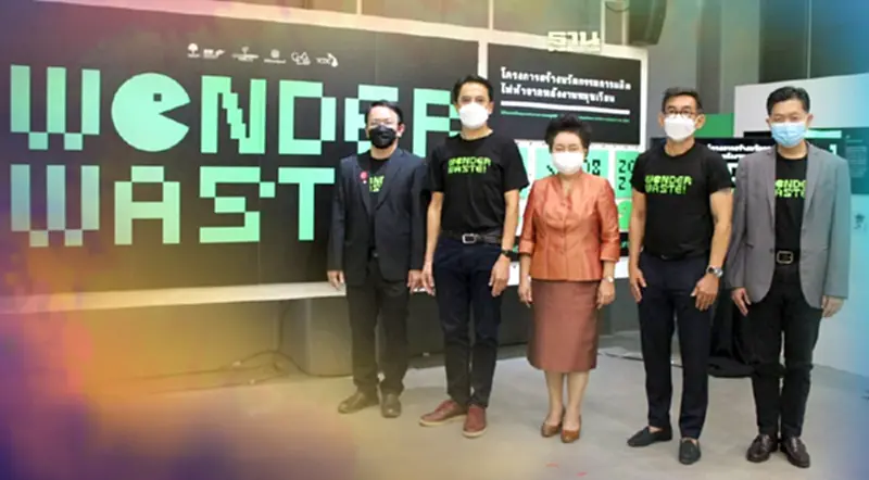 CEA ผนึก กกพ. ผุด 4 แพลตฟอร์ม Wonder Waste นวัตกรรมเปลี่ยนขยะเป็นไฟฟ้า CEA ผนึก กกพ. ผุด 4 แพลตฟอร์ม Wonder Waste นวัตกรรมเปลี่ยนขยะเป็นไฟฟ้า