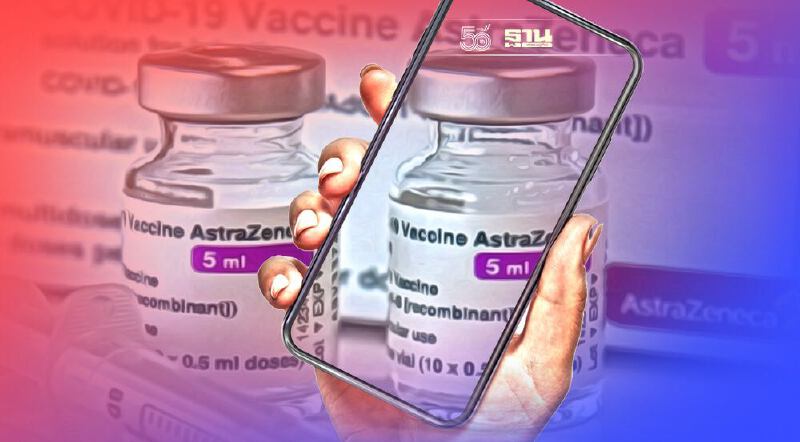 ลงทะเบียนวัคซีนโควิดเข็ม 3 แอสตร้าเซนเนก้า ผ่าน 4 ค่ายมือถือ 10 พ.ย.นี้