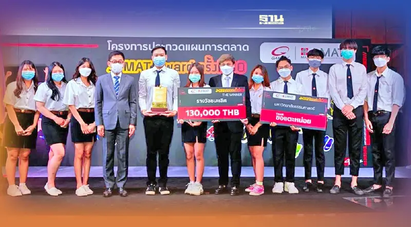 นศ.ธรรมศาสตร์ คว้าโล่พระราชทาน แชมป์ประกวด ‘แผนการตลาด’