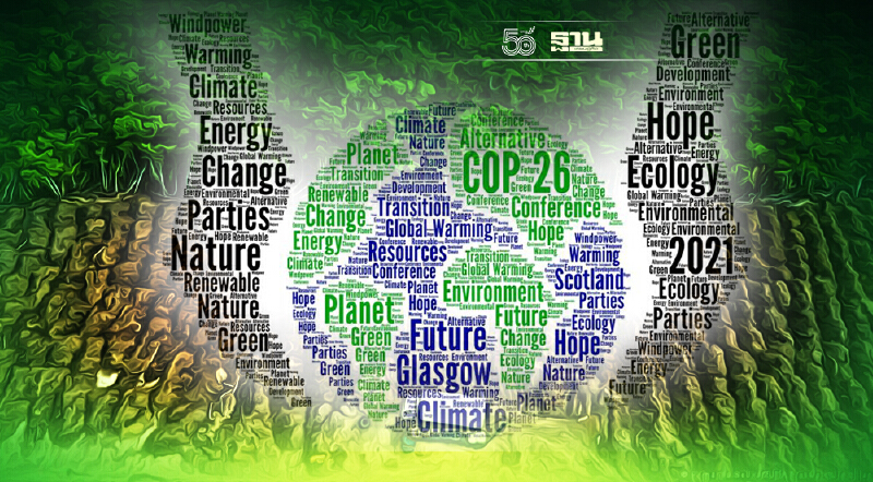 ผู้นำโลกเวที COP26 เห็นพ้องยุติการตัดไม้ทำลายป่าภายในปี 2573