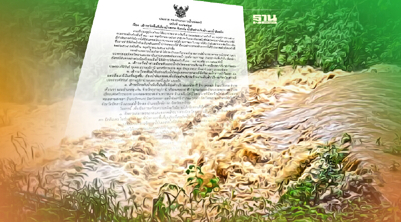 เช็คด่วน พื้นที่ภาคใต้ เสี่ยงดินถล่ม-น้ำล้นตลิ่ง 11-15 พ.ย.นี้