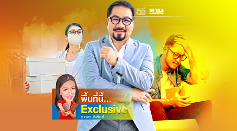 SMEs ส่งสัญญาณอันตราย 9 ปัญหาเรื้อรัง ระเบิดเวลาที่ต้องเร่งกู้ SMEs ส่งสัญญาณอันตราย 9 ปัญหาเรื้อรัง ระเบิดเวลาที่ต้องเร่งกู้