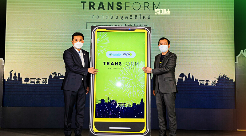 “ดีป้า”คิกออฟ Transform ตลาดสดยุควิถีใหม่ เปลี่ยนซื้อขายสู่ออนไลน์