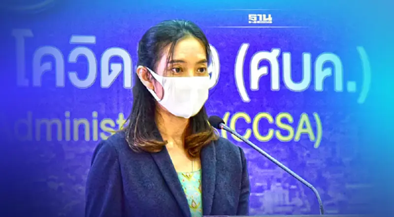ศบค.เผยคนไทยอีก 11 ล้านคน ยังไม่ได้ฉีดวัคซีนโควิด-19 ศบค.เผยคนไทยอีก 11 ล้านคน ยังไม่ได้ฉีดวัคซีนโควิด-19