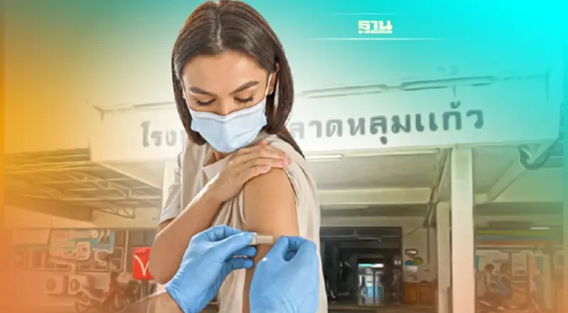 เปิดคิววอล์คอินฉีดวัคซีน SV+AZ รพ.ลาดหลุมแก้ว 19-29 พ.ย.64 เปิดคิววอล์คอินฉีดวัคซีน SV+AZ รพ.ลาดหลุมแก้ว 19-29 พ.ย.64