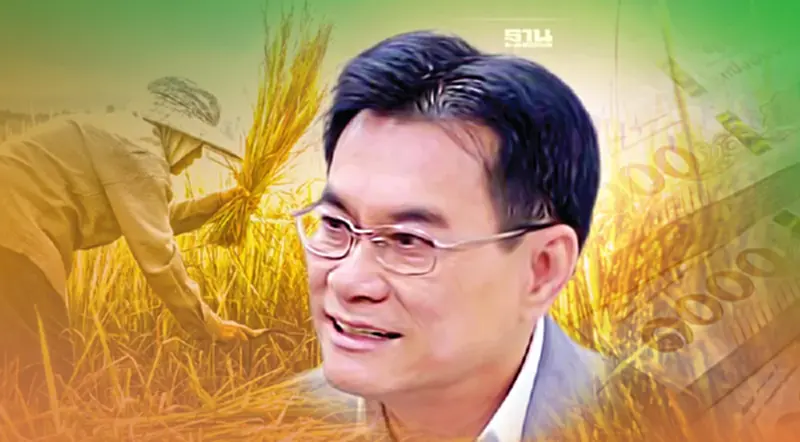 ประกันรายได้ข้าว ชาวนาเฮ “จุรินทร์”ดันเข้าครม.วันนี้ ประกันรายได้ข้าว ชาวนาเฮ “จุรินทร์”ดันเข้าครม.วันนี้