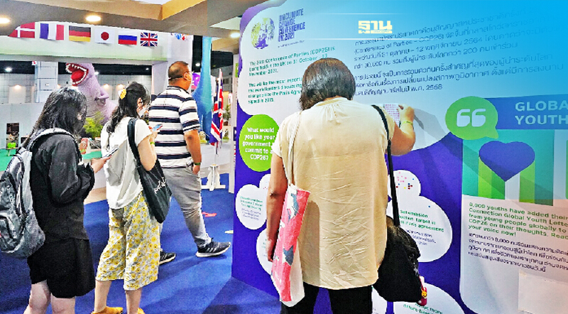 ควันหลง COP26 พบ 75% เยาวชนรู้วิธีแก้ปัญหาโลกร้อน แต่ไร้โอกาสเข้าร่วม