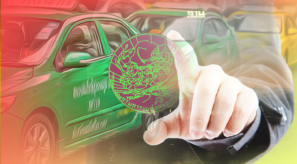 .กรมขนส่ง เอาผิดแท็กซี่ เหตุไล่ผู้โดยสารลงรถกลางทาง.