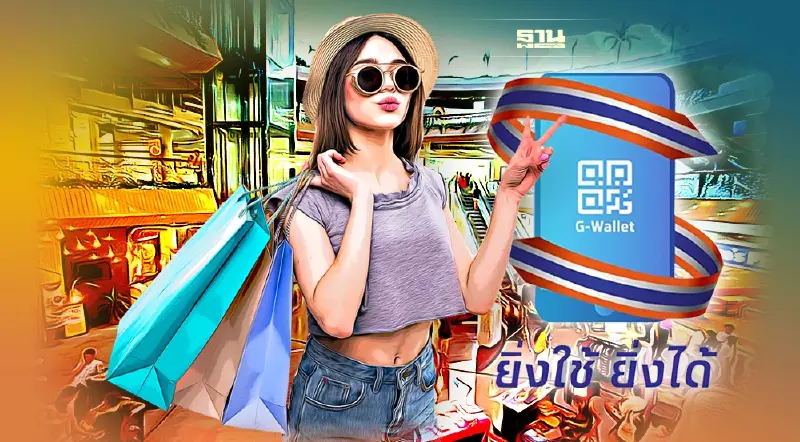 เช็คด่วน! “ยิ่งใช้ยิ่งได้” มีอีก 5 แสนสิทธิ ต้องรีบใช้ก่อนวันไหน