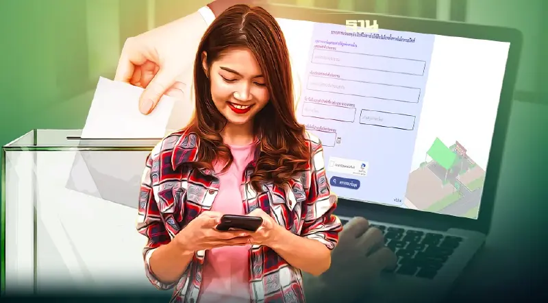 แจ้งเหตุไม่ไปใช้สิทธิเลือกตั้งอบต. 2564 ออนไลน์ ทำอย่างไรไม่ให้เสียสิทธิ