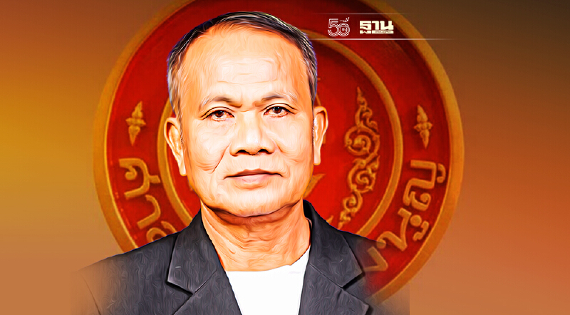 “สำลี รักสุทธี”ส.ส.ภูมิใจไทยซีด ศาลรธน.สั่งหยุดปฏิบัติหน้าที่ทันที