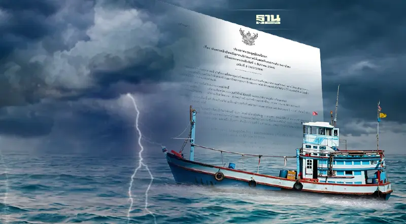 ประกาศกรมอุตุฯฉบับที่ 8 เตือน 15 จังหวัดภาคใต้ มีฝนตกหนักถึงหนักมาก