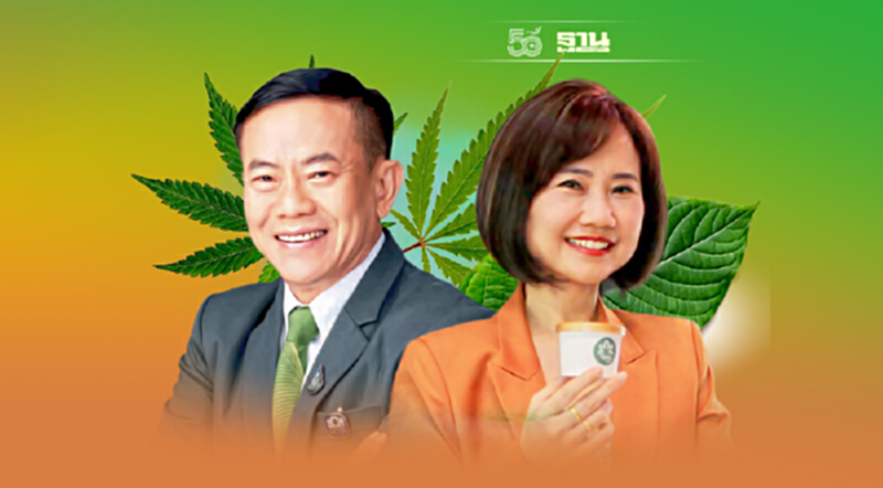 โอกาส ‘กัญชา กัญชง กระท่อม’ GTH-ธกส. ชี้ New S-curve ผู้ประกอบการไทย โอกาส ‘กัญชา กัญชง กระท่อม’ GTH-ธกส. ชี้ New S-curve ผู้ประกอบการไทย