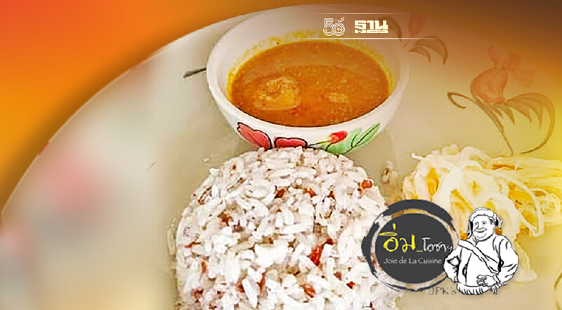 ข้าวมันแกงหอยแครงเมืองนคร