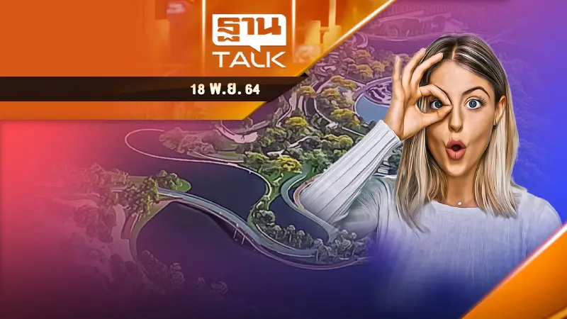 ตื่นตาใจ "อุทยานเฉลิมพระเกียรติฯ" แหล่งเรียนรู้ตามพระราชดำริ ร.9