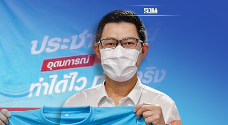 เปิดตัว เลือดใหม่“ปชป.” “เมธวิน อังคทะวานิช” เปิดตัว เลือดใหม่“ปชป.” “เมธวิน อังคทะวานิช”