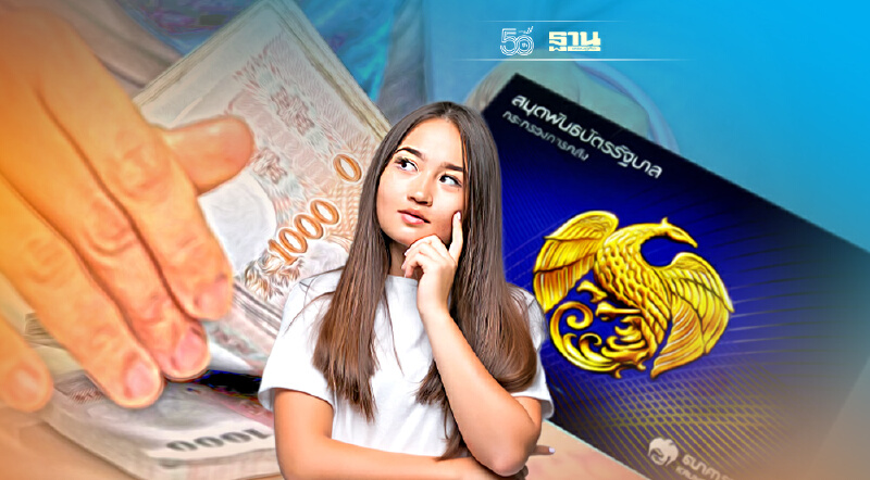 รู้ก่อนลงทุน พันธบัตรออมทรัพย์ "ออมไปด้วยกัน" เริ่มจำหน่าย 15 พ.ย.นี้