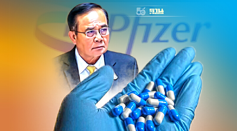นายกฯ สั่ง สธ. เร่งสั่งซื้อ ยาเม็ดต้านโควิด "ไฟเซอร์"