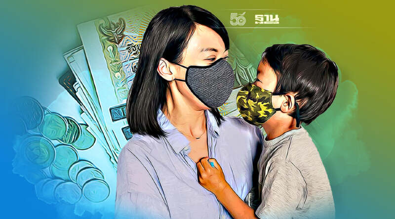 พฤศจิกายน 64 เงินอุดหนุนบุตร โอนเข้าบัญชีวันไหน เช็คที่นี่!