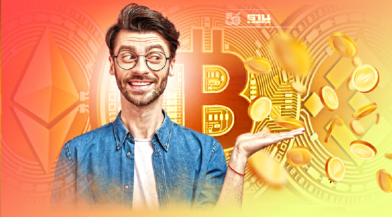 " คริปโตเคอเรนซี่ "  เทรนด์ใหม่ รู้ไว้!ก่อนซื้อขาย