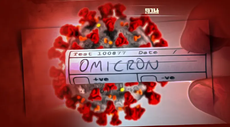 เปิดที่มาชื่อโควิด-19 สายพันธุ์ B.1.1.529 "โอไมครอน"