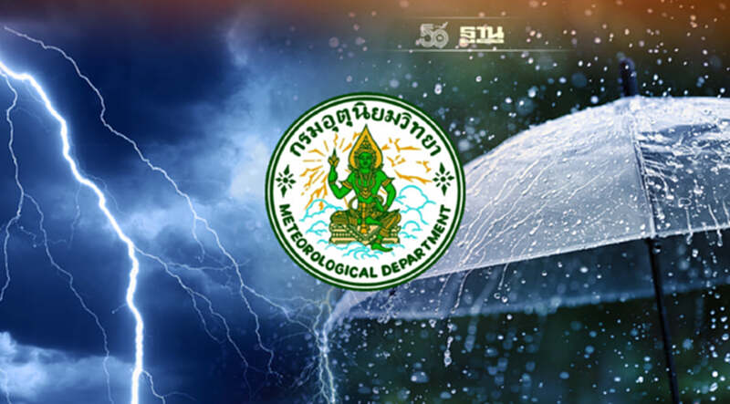 สภาพอากาศวันนี้-14 พ.ย."กรมอุตุฯ"เตือนภาคใต้ฝนตกหนัก เสี่ยงน้ำท่วม สภาพอากาศวันนี้-14 พ.ย."กรมอุตุฯ"เตือนภาคใต้ฝนตกหนัก เสี่ยงน้ำท่วม