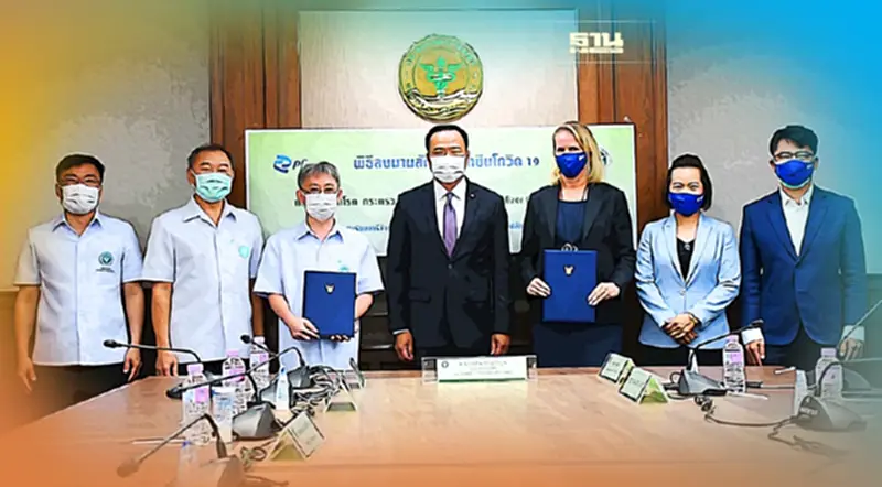 ข่าวดี! ไทยลงนามจัดซื้อ ไฟเซอร์ อีก 30 ล้านโดส ข่าวดี! ไทยลงนามจัดซื้อ ไฟเซอร์ อีก 30 ล้านโดส