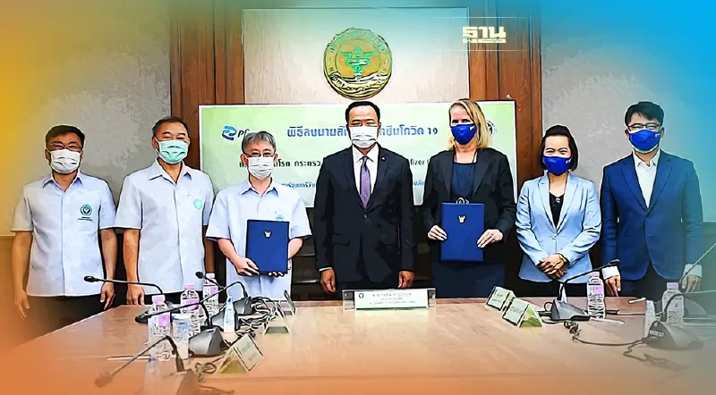 ข่าวดี! ไทยลงนามจัดซื้อ ไฟเซอร์ อีก 30 ล้านโดส