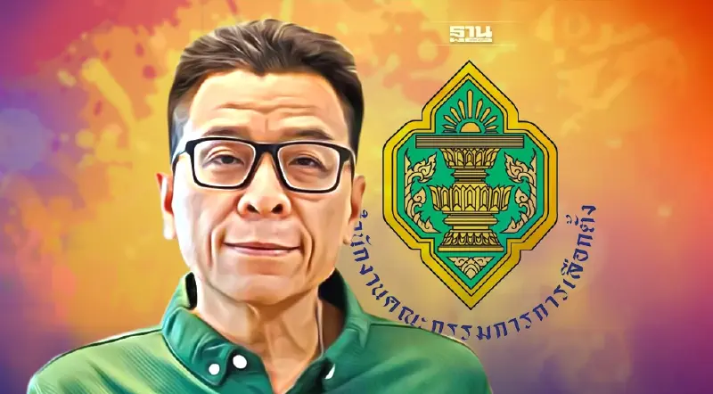 ตั้ง"แสวง บุญมี" รักษาการเลขาธิการ กกต. - นายทะเบียนพรรคการเมือง