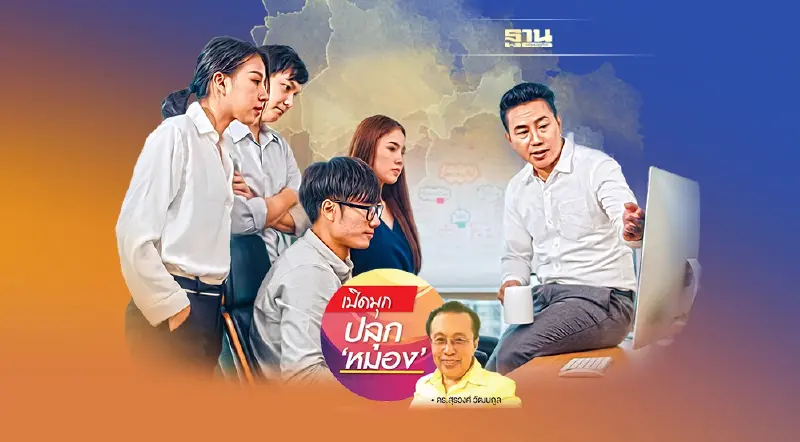 X-Ray สวัสดี Mindset ฉากที่ 7