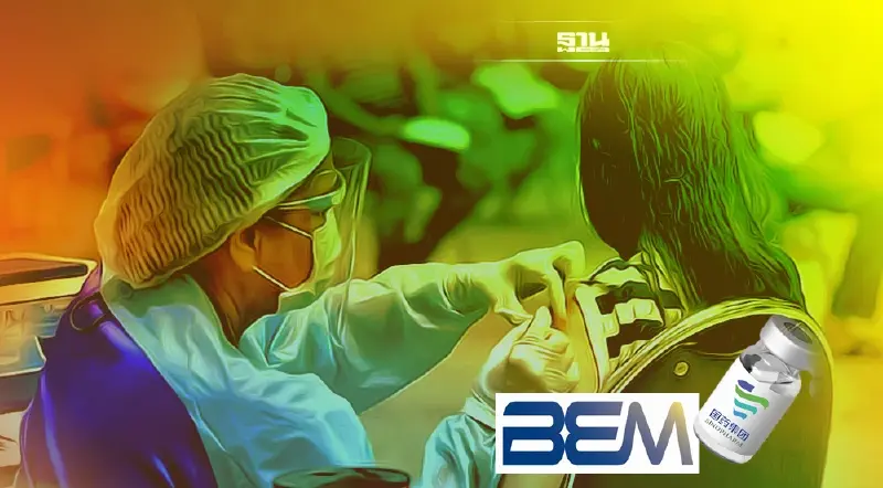 BEM เปิดลงทะเบียนฉีดวัคซีนซิโนฟาร์ม 2,000 คน ฟรี ตรวจสอบเงื่อนไขเช็คเลย