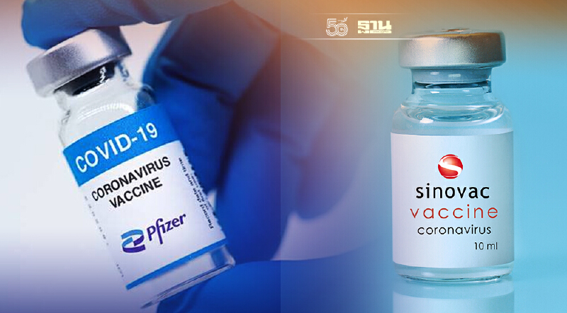 “นนทบุรี” เปิดลงทะเบียนฉีดวัคซีนสูตรไขว้ ซิโนแวค-ไฟเซอร์ ตรวจสอบเงื่อนไขที่นี่