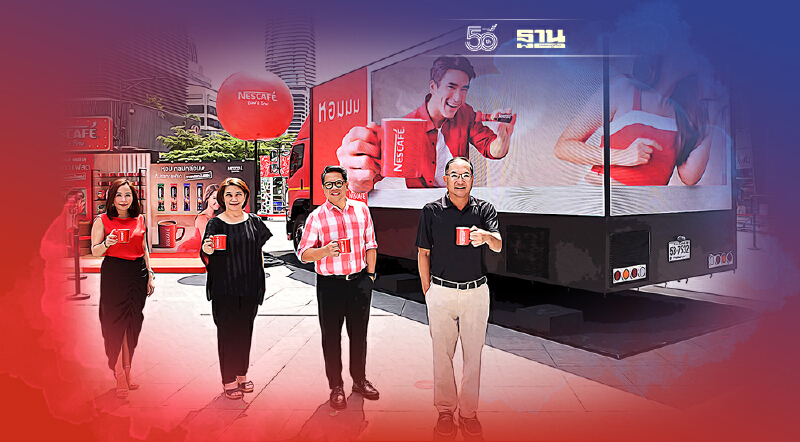 ทุ่มสุดตัว เนสกาแฟ ส่งโฆษณาเคลื่อนที่สี่มิติดึงยอดขายโค้งสุดท้าย