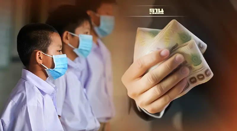 เงินเยียวยานักเรียน 2000 บาท กลุ่มตกหล่น3แสนคน ใครได้สิทธิบ้าง