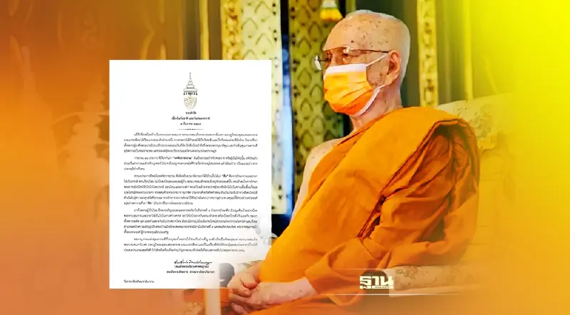 5 ธ.ค. สมเด็จพระสังฆราชฯ ทรงแนะ เจริญรอยตาม ในหลวง ร.9