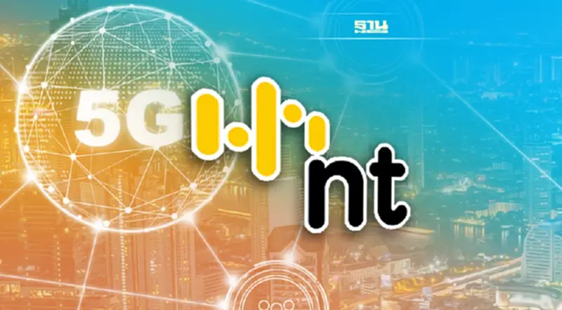 NT บุก 5G ร่วมมือกับ Chungwha Telecom ลุยทำ 5G Private Network NT บุก 5G ร่วมมือกับ Chungwha Telecom ลุยทำ 5G Private Network
