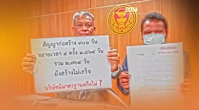 ศาลยกฟ้อง คดีซิโน-ไทย ฟ้องหมิ่น “วัชระ”เรียก 5 ล้าน ปมถามหามาตรฐานบริษัท ศาลยกฟ้อง คดีซิโน-ไทย ฟ้องหมิ่น “วัชระ”เรียก 5 ล้าน ปมถามหามาตรฐานบริษัท