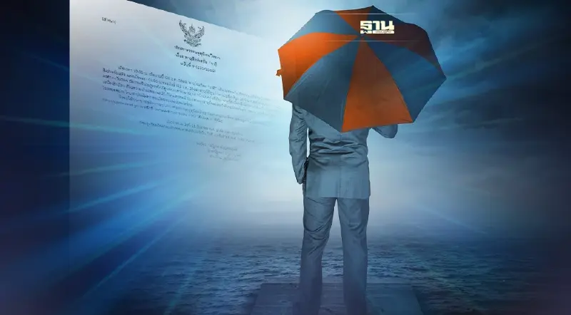 ประกาศกรมอุตุฯฉบับที่ 9 พายุไต้ฝุ่น“ราอี” อ่อนกำลังลงเป็นพายุดีเปรสชั่น