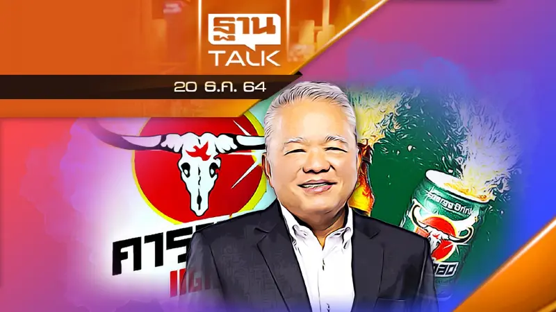 "เสถียร-คาราบาวเเดง" กำลังเเผลงฤทธิ์